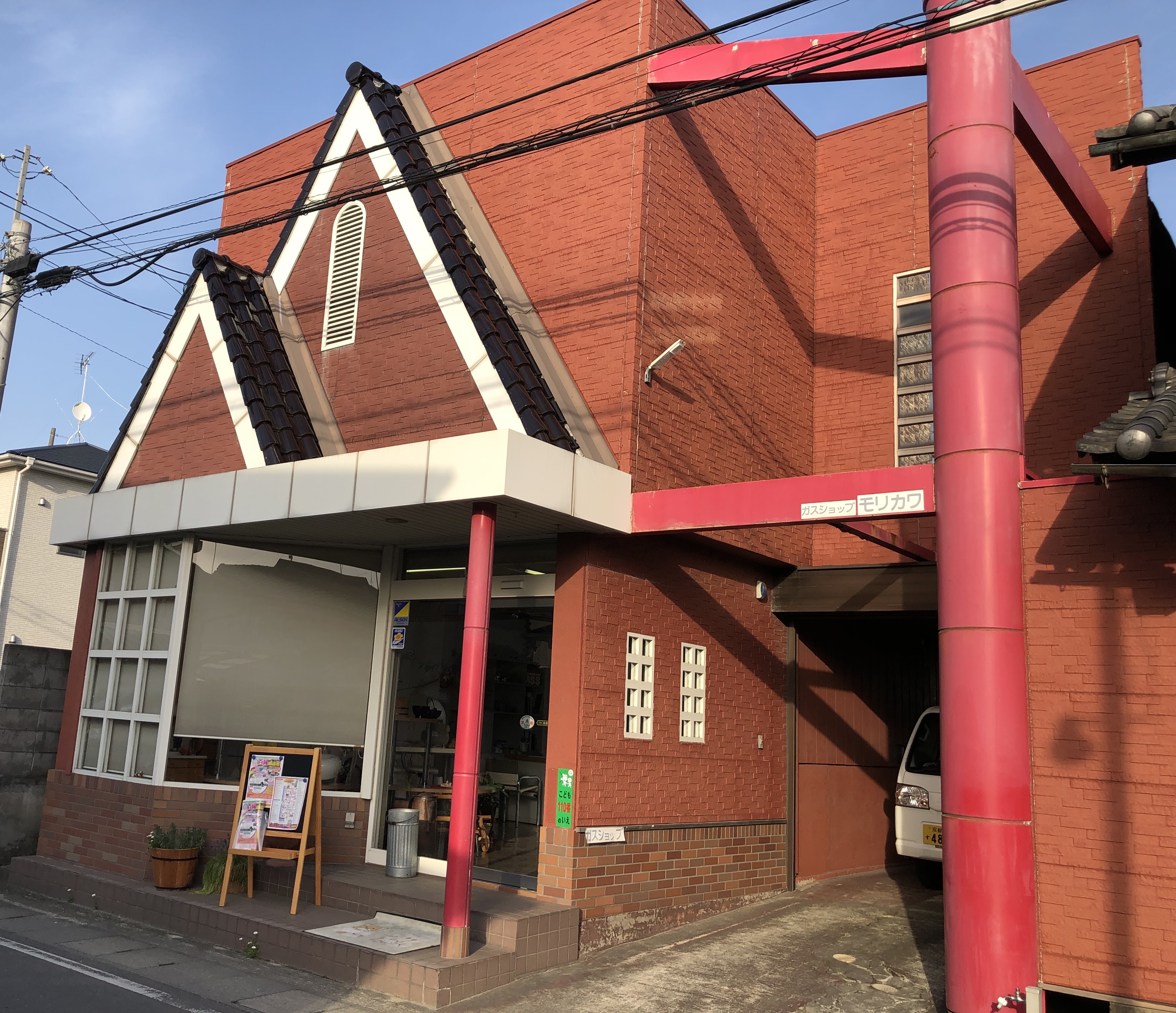 モリカワ燃料店 外観